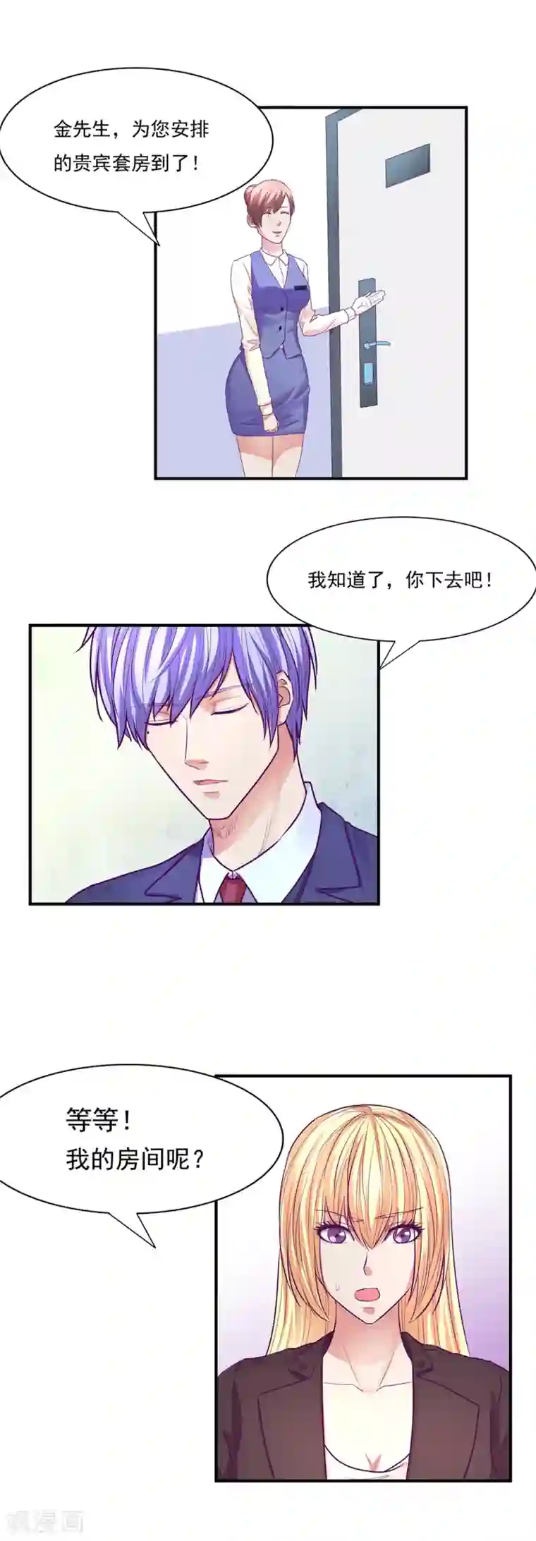金玉花都风雨情第49话