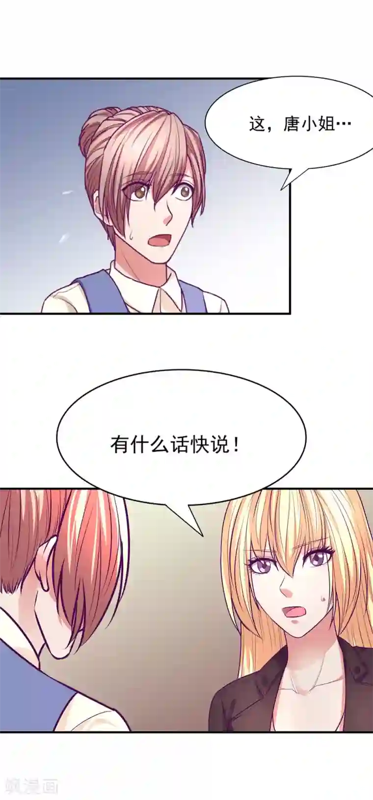 金玉花都风雨情第49话