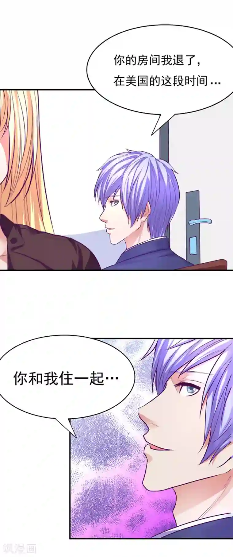 金玉花都风雨情第49话