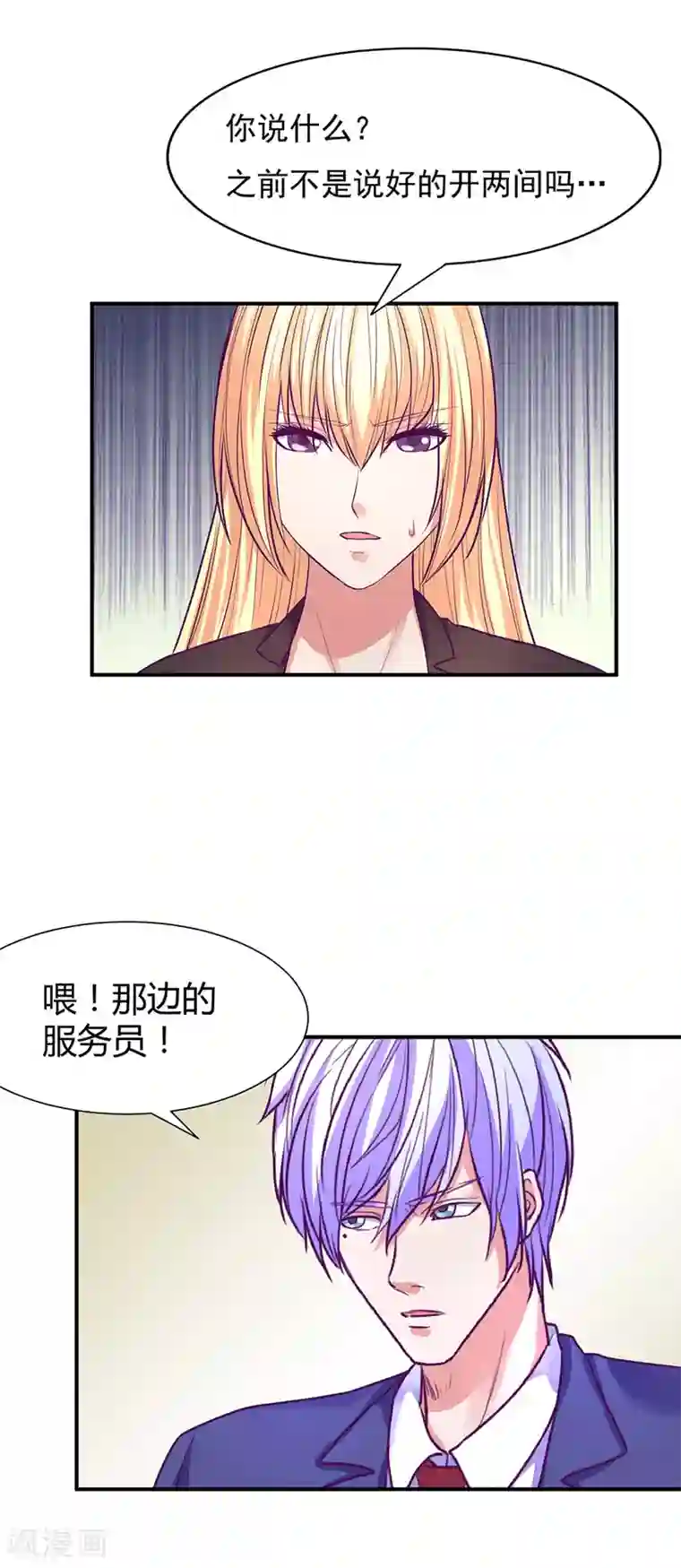 金玉花都风雨情第49话