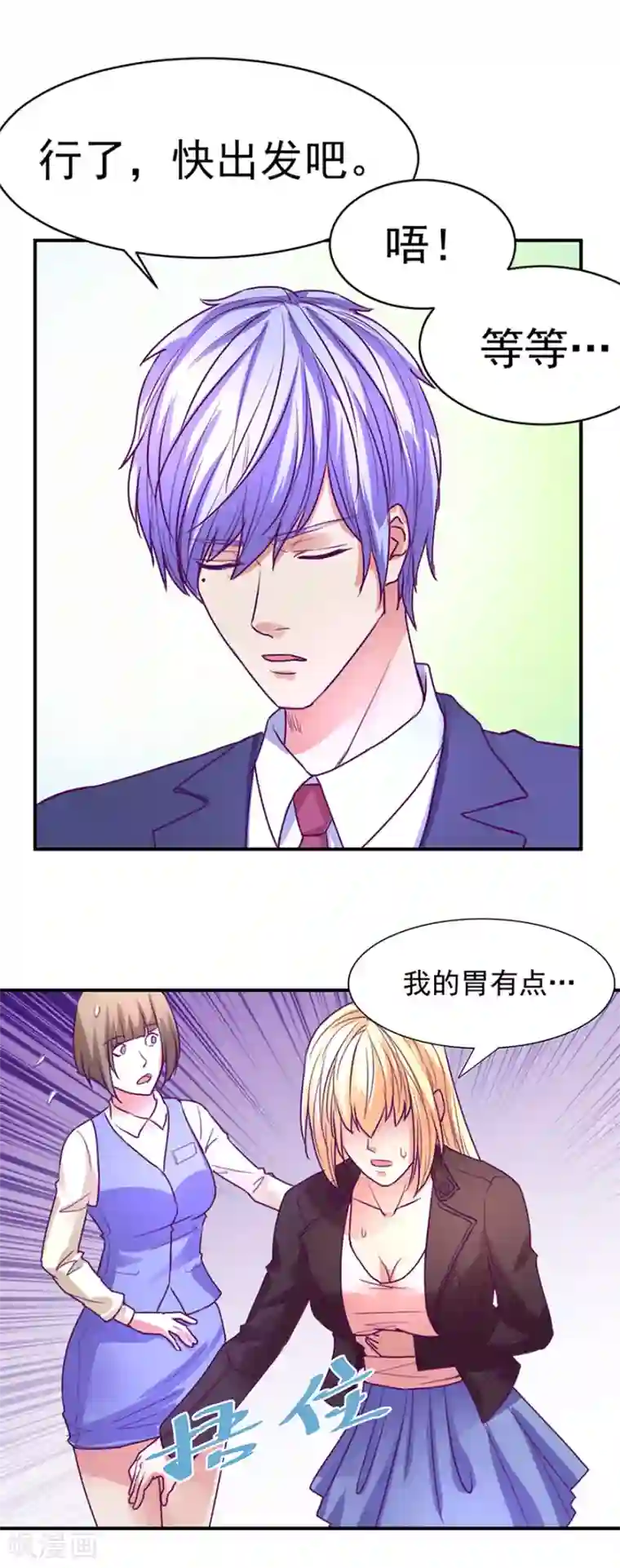 金玉花都风雨情第50话