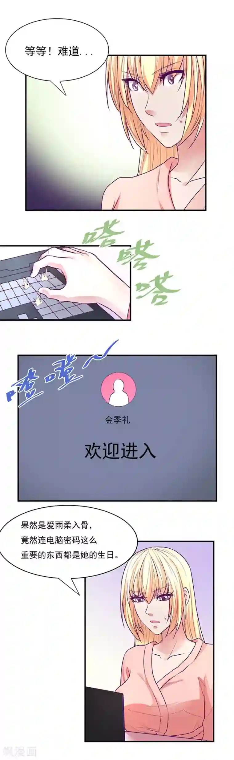 金玉花都风雨情第50话