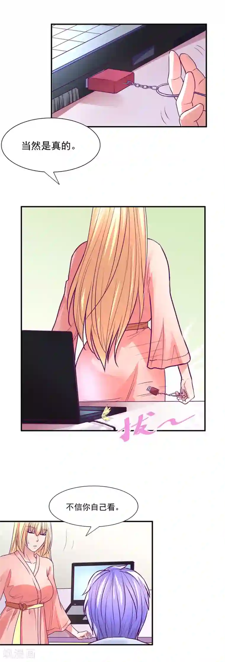 金玉花都风雨情第50话