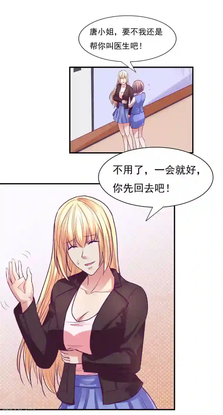 金玉花都风雨情第51话