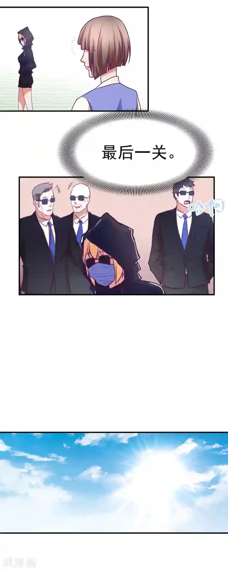 金玉花都风雨情第51话