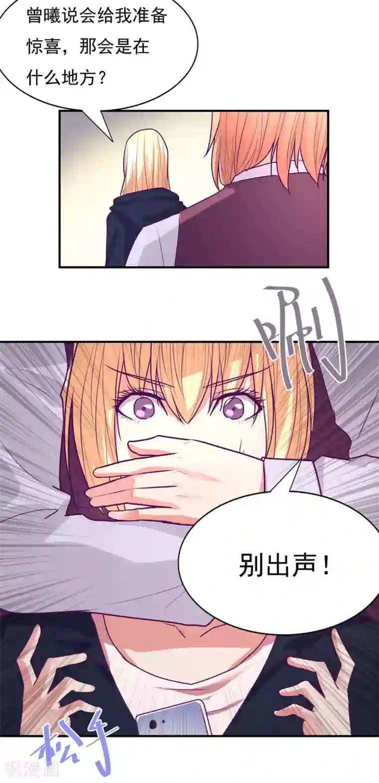 金玉花都风雨情第51话