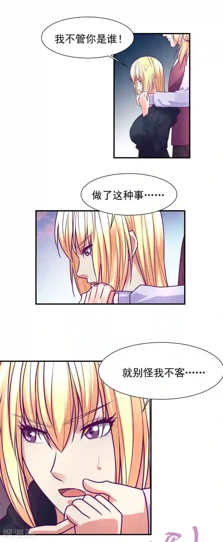 金玉花都风雨情第51话