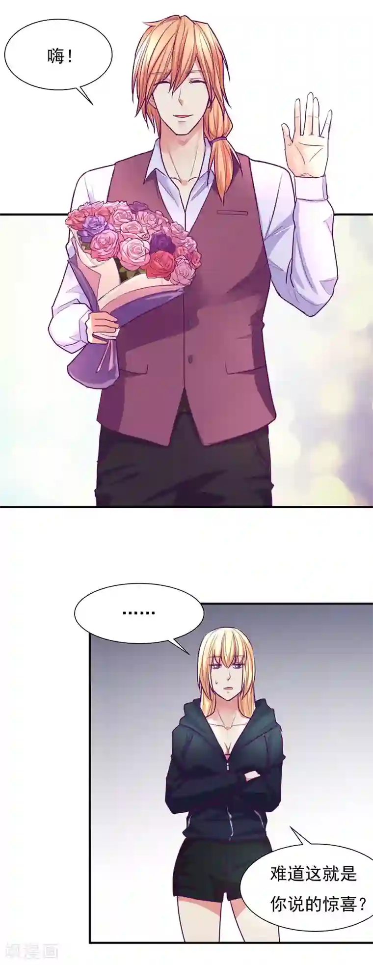 金玉花都风雨情第51话