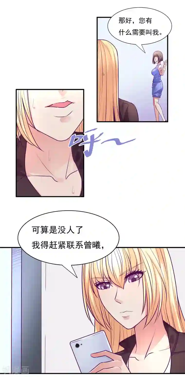 金玉花都风雨情第51话
