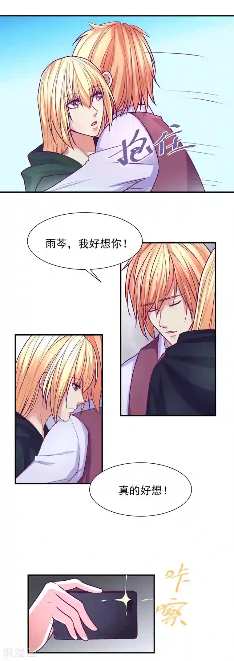 金玉花都风雨情第51话