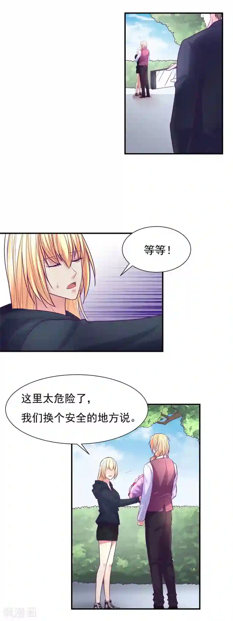 金玉花都风雨情第51话
