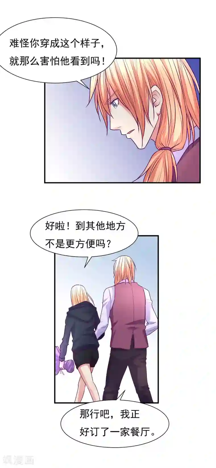 金玉花都风雨情第51话