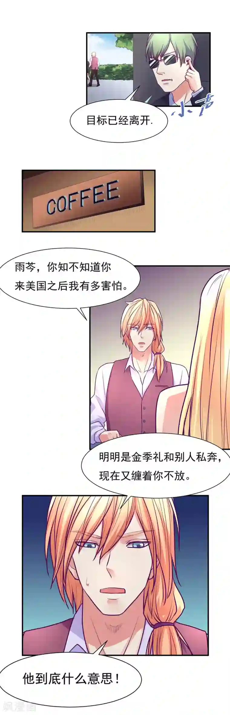 金玉花都风雨情第51话