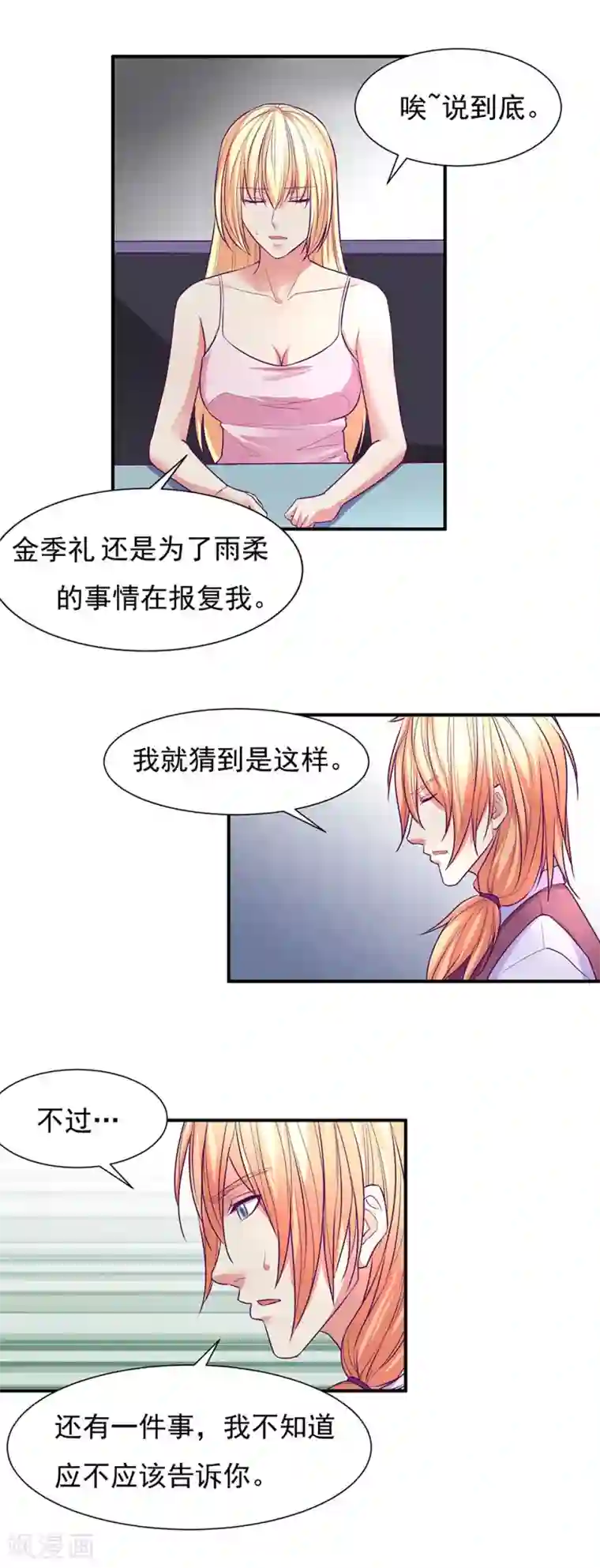 金玉花都风雨情第51话