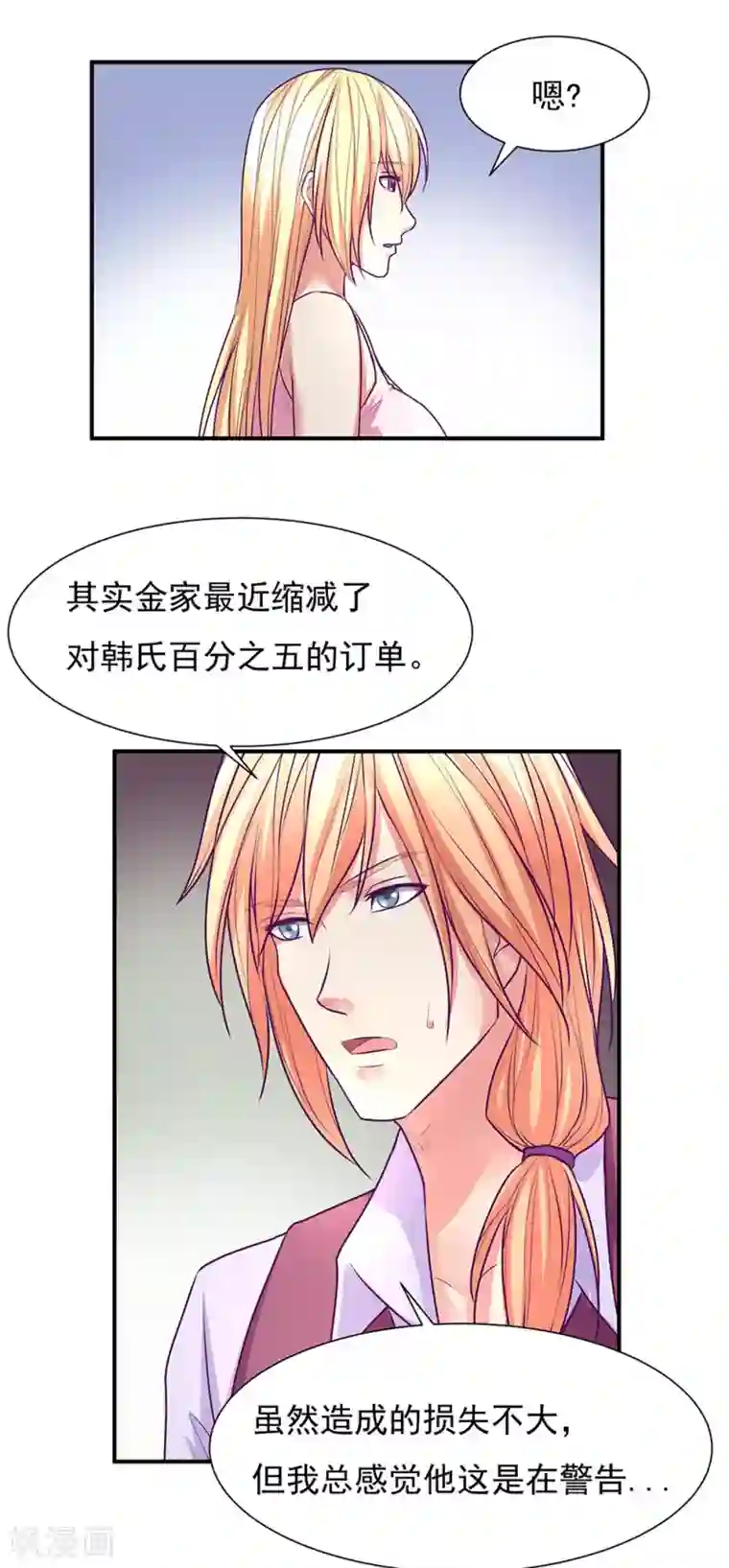 金玉花都风雨情第51话