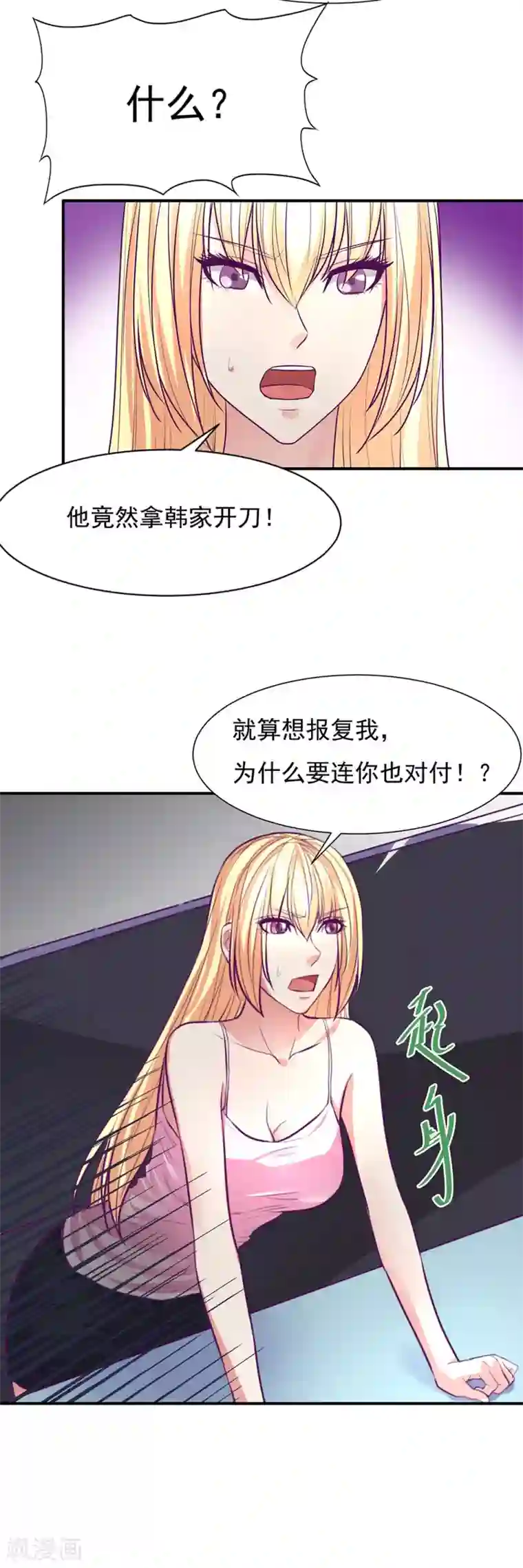 金玉花都风雨情第51话
