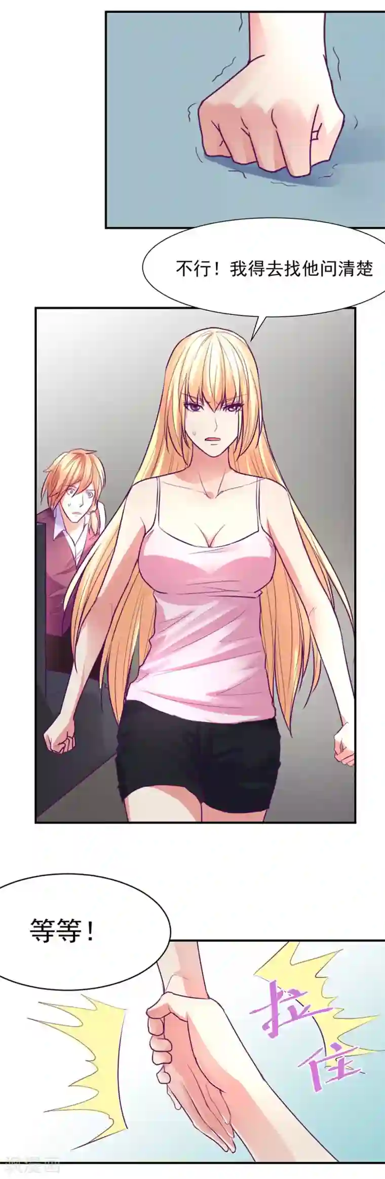 金玉花都风雨情第51话