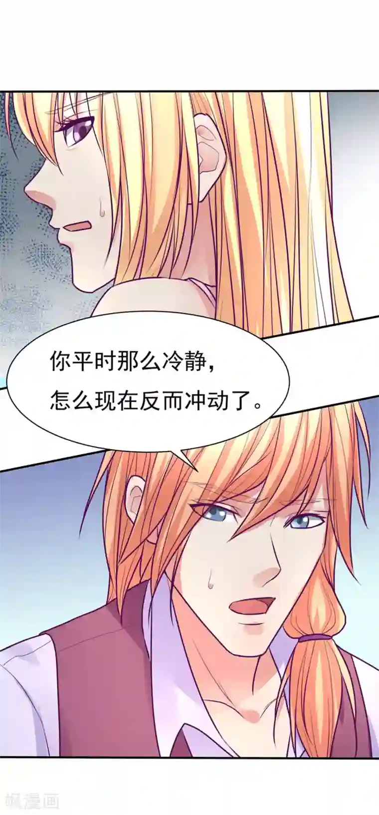 金玉花都风雨情第51话