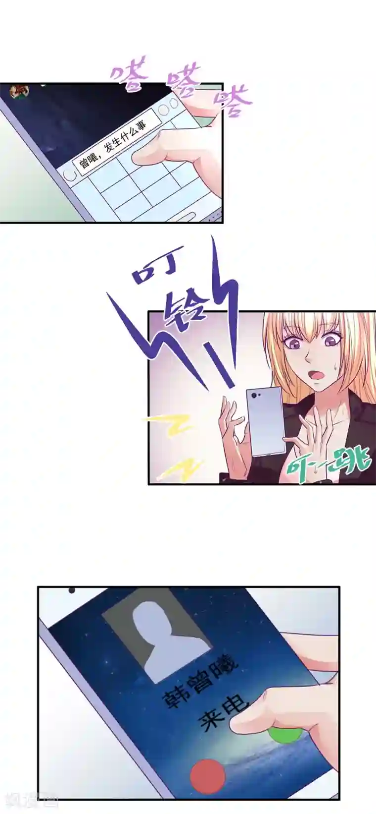 金玉花都风雨情第51话