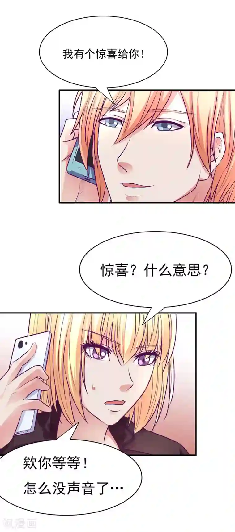 金玉花都风雨情第51话