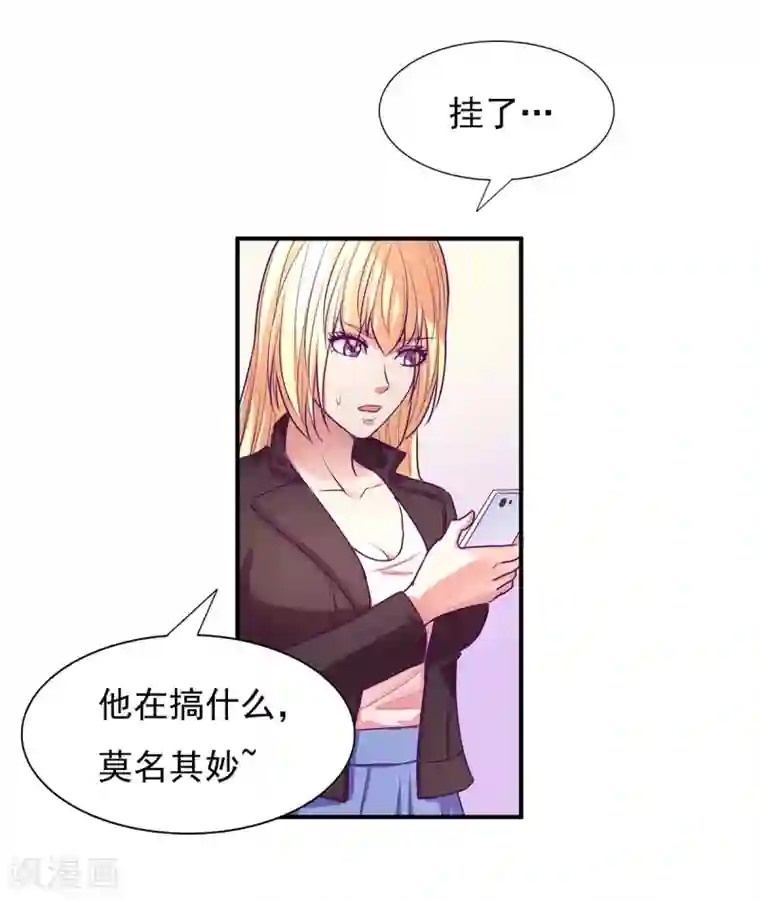 金玉花都风雨情第51话