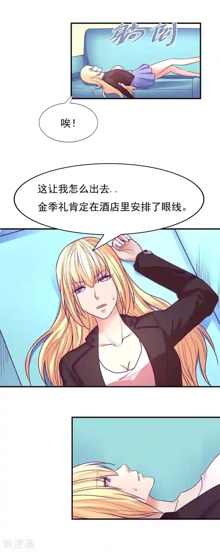 金玉花都风雨情第51话