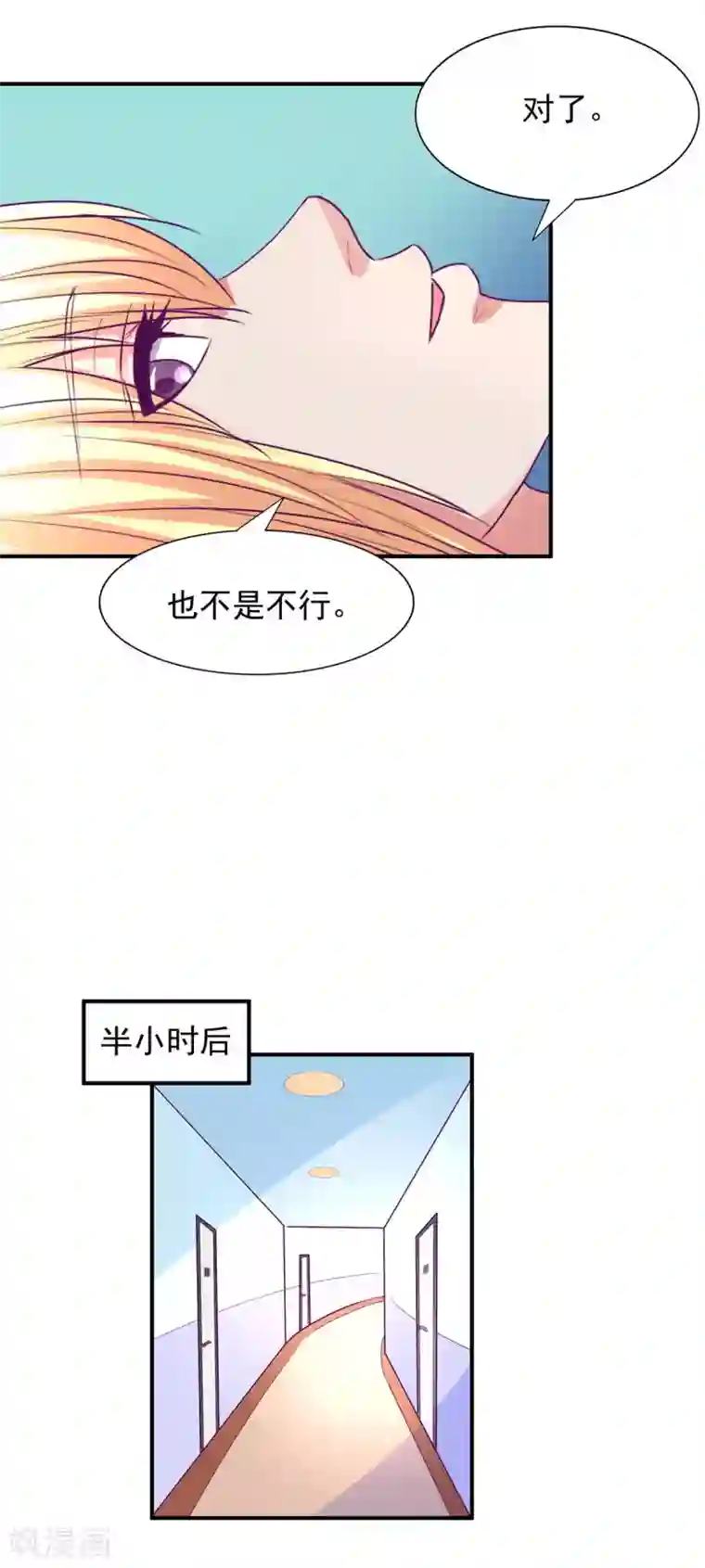 金玉花都风雨情第51话