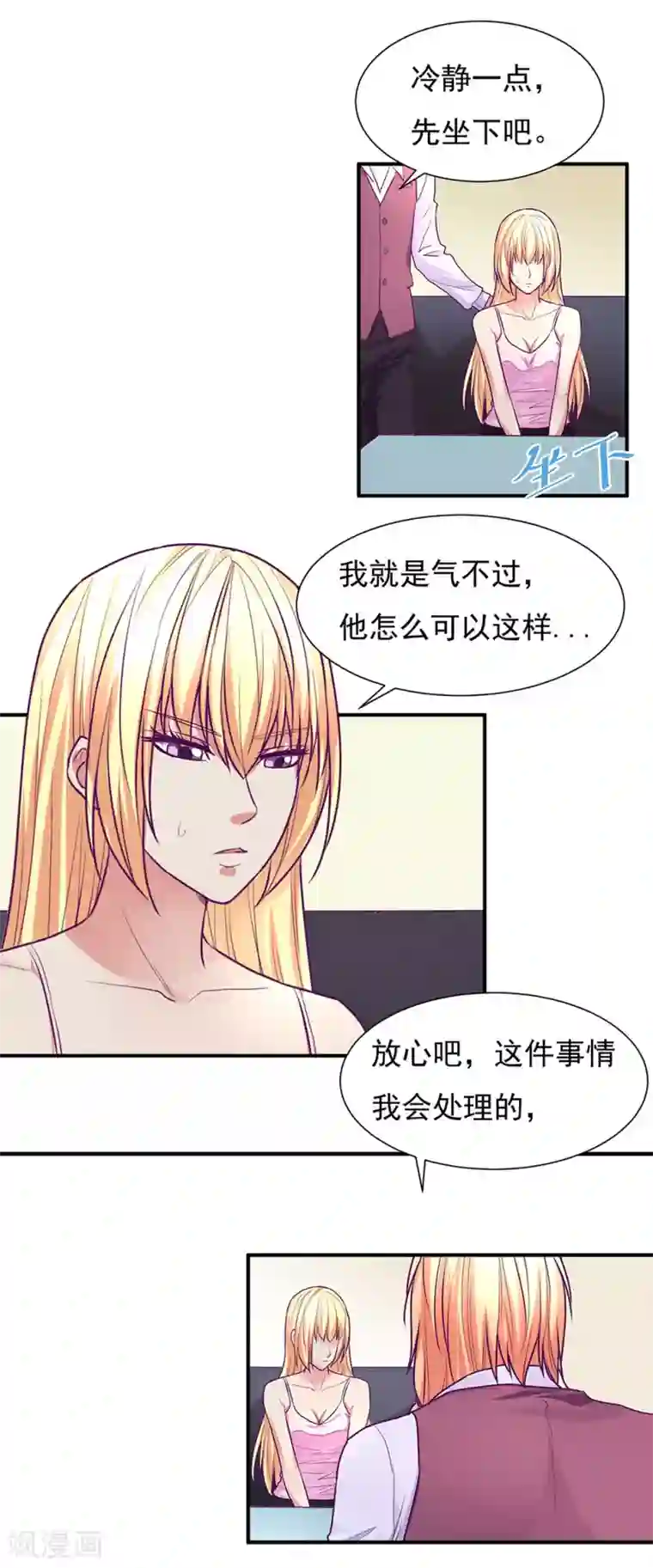 金玉花都风雨情最终话