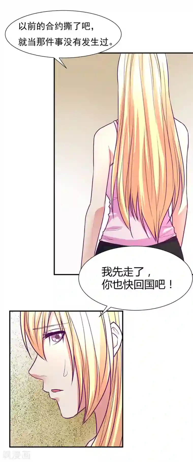 金玉花都风雨情最终话