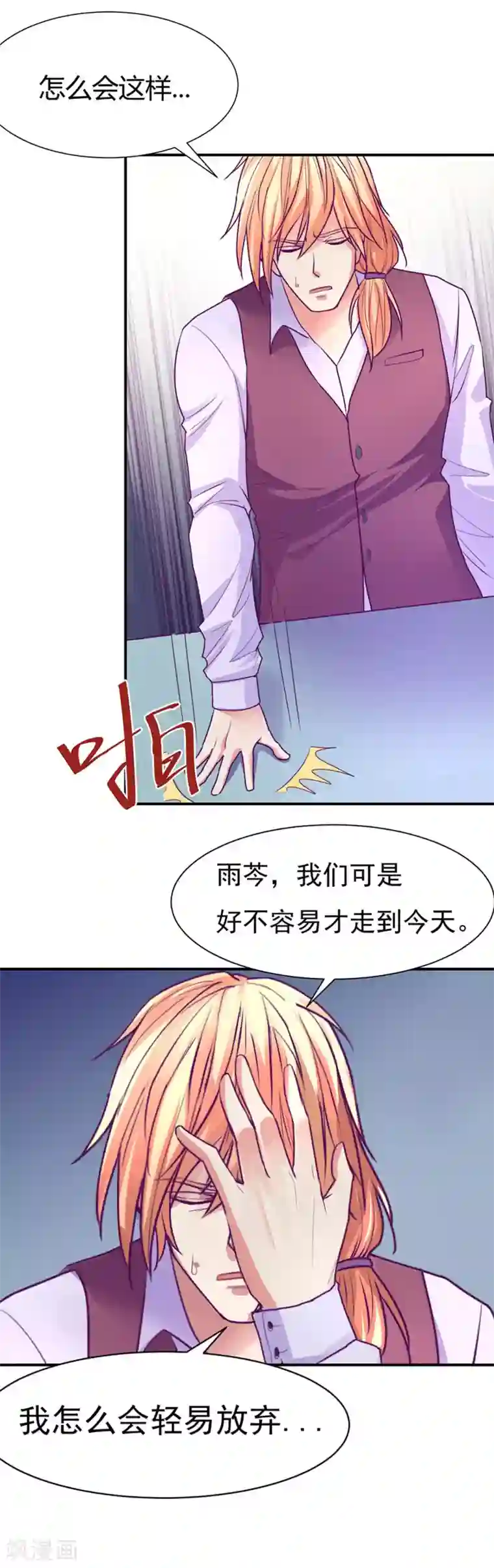 金玉花都风雨情最终话