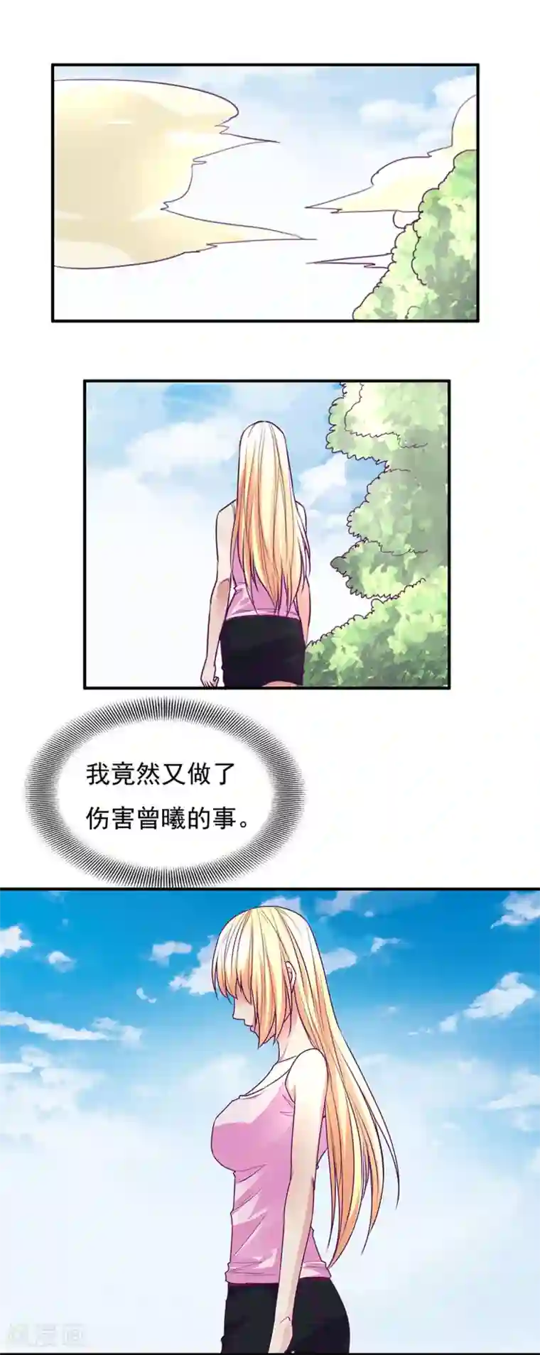 金玉花都风雨情最终话