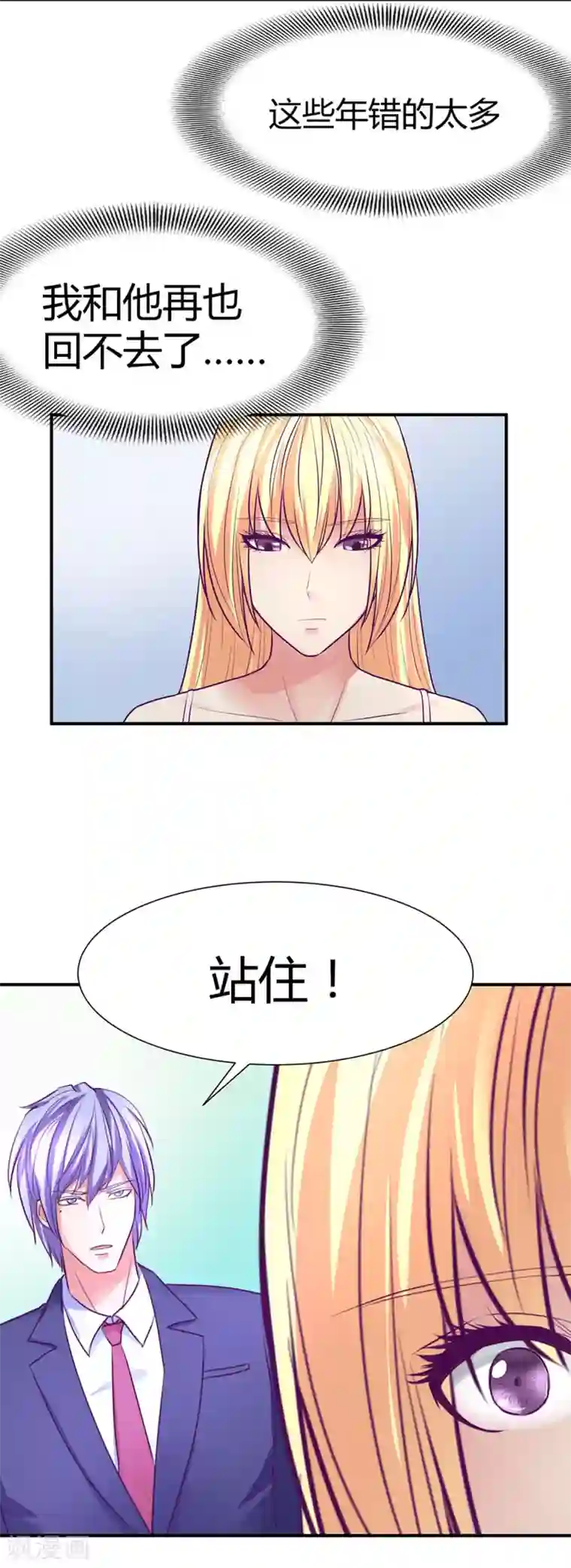 金玉花都风雨情最终话