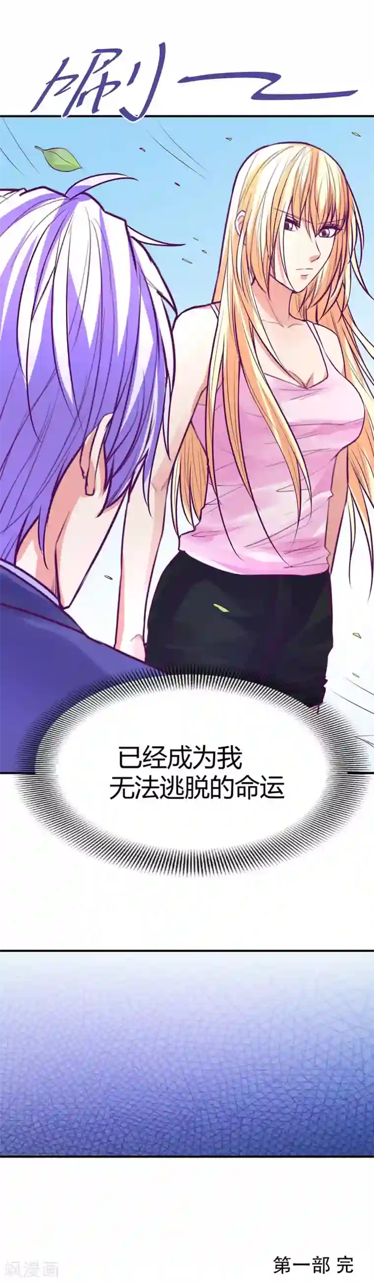 金玉花都风雨情最终话