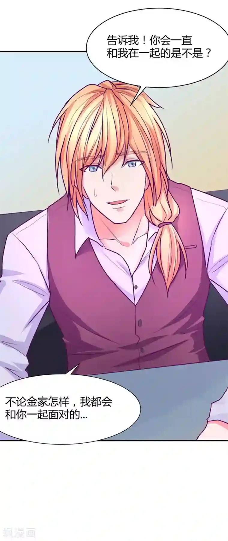 金玉花都风雨情最终话