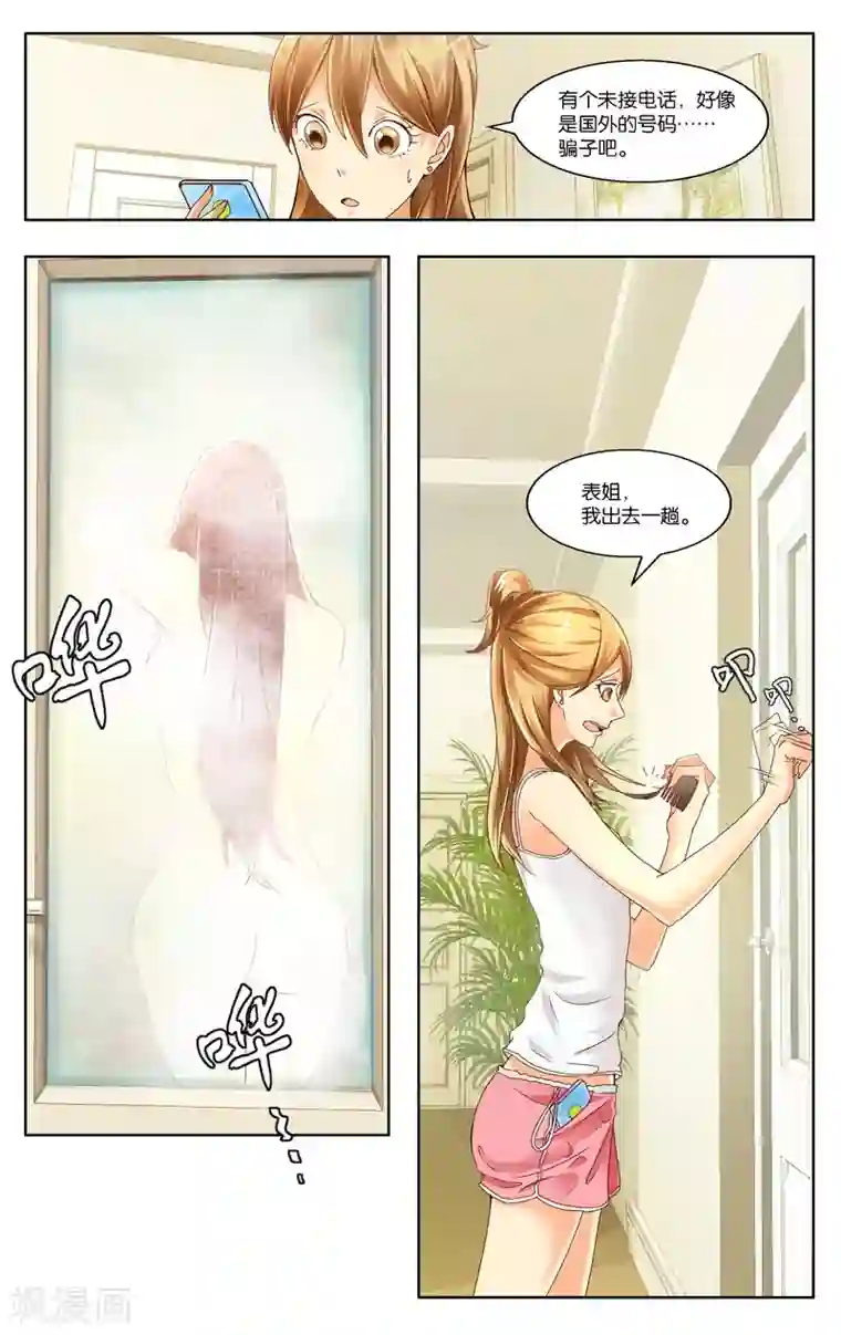 恶魔总裁专宠妻第1话