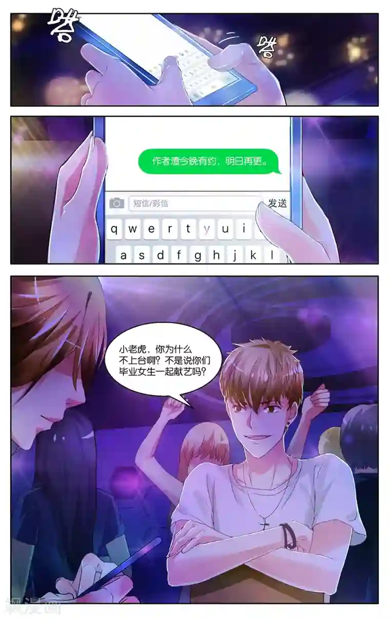 恶魔总裁专宠妻第1话