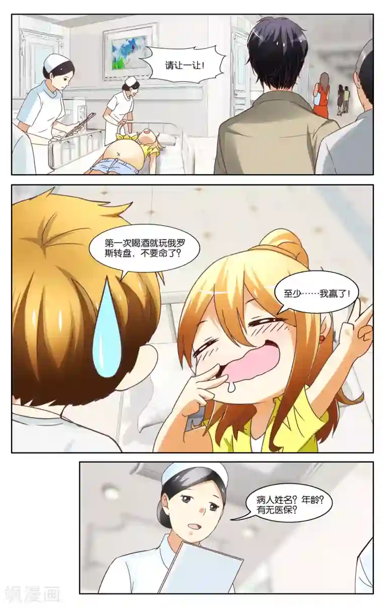 硬了进去湿好大娇喘第2话