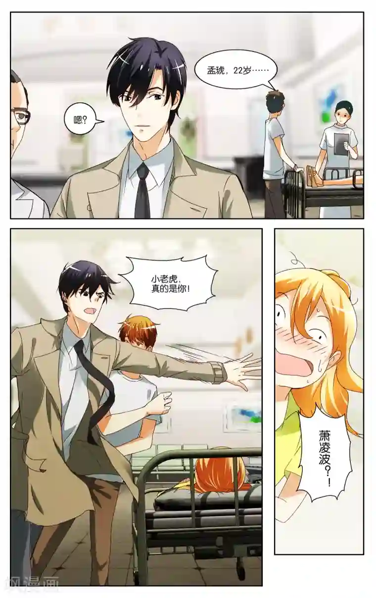 硬了进去湿好大娇喘第2话