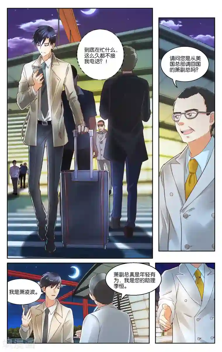 硬了进去湿好大娇喘第2话