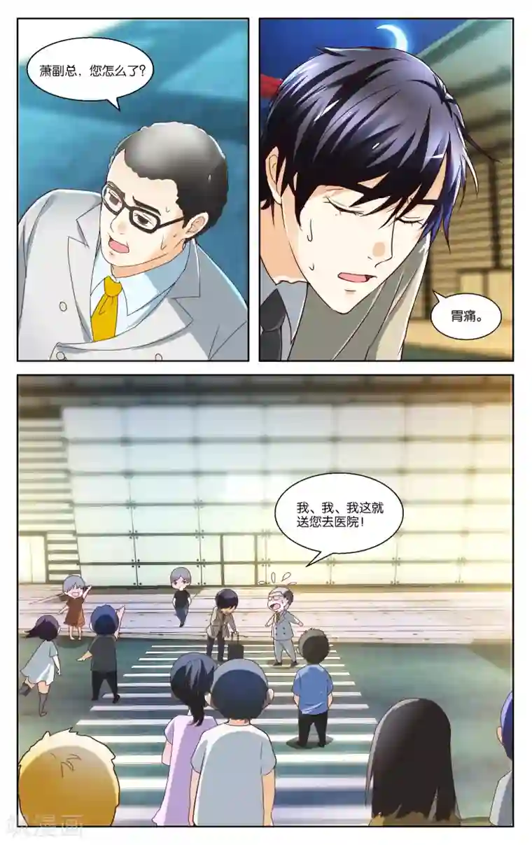 恶魔总裁专宠妻第2话