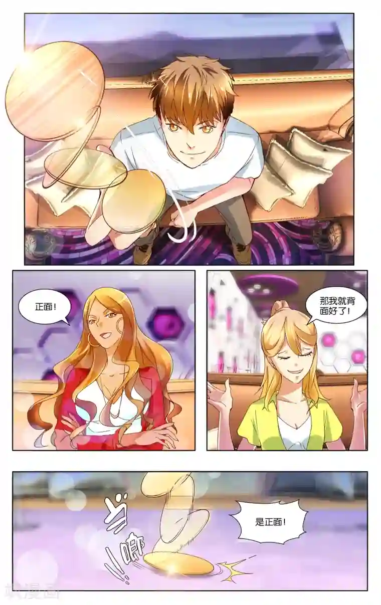 恶魔总裁专宠妻第2话