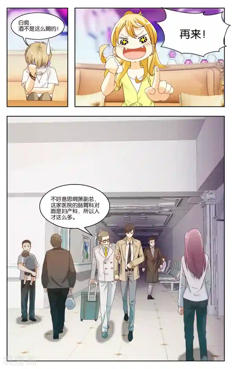 恶魔总裁专宠妻第2话