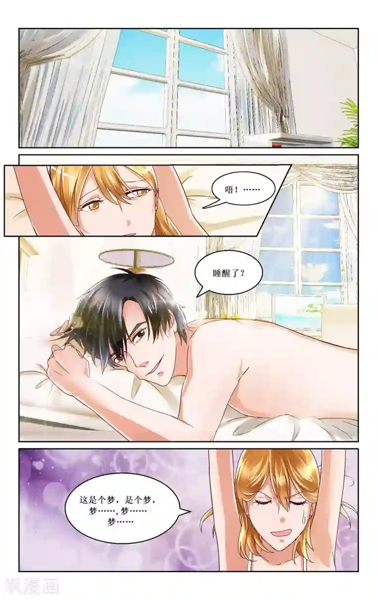 恶魔总裁专宠妻第4话