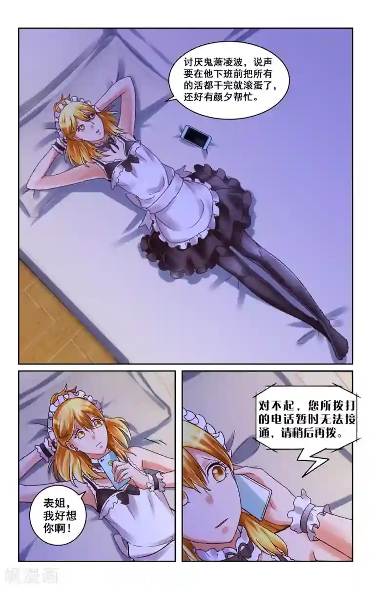 无遮羞不戴乳罩的教师第5话