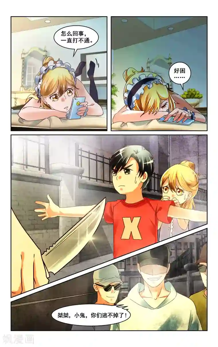 无遮羞不戴乳罩的教师第5话