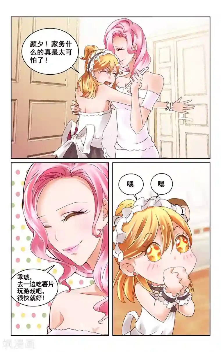 无遮羞不戴乳罩的教师第5话