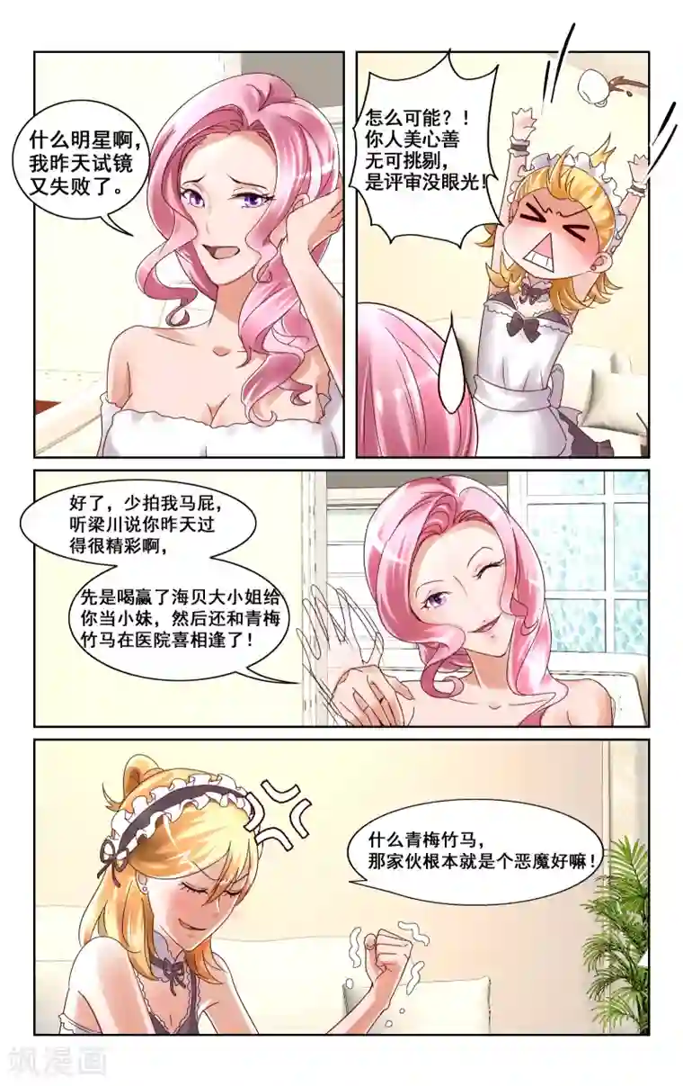 无遮羞不戴乳罩的教师第5话