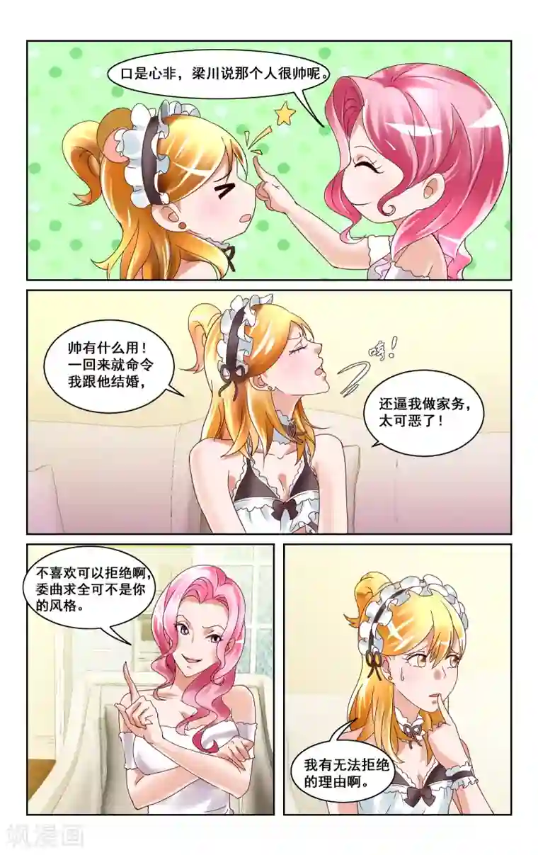 无遮羞不戴乳罩的教师第5话