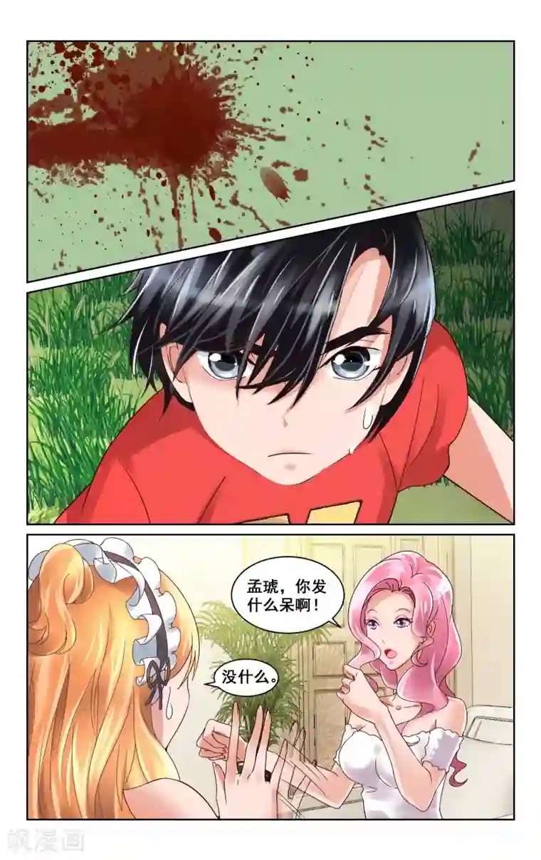 无遮羞不戴乳罩的教师第5话