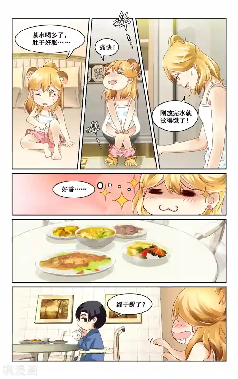 恶魔总裁专宠妻第6话